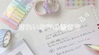 きれいな字の書き方  みゅうの50音の書き方 [upl. by Enitsyrk]