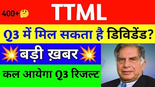 TTML Share Latest News Today  TTML Stock Latest News Today  TTML Share AnalysisTTML Stock ttml [upl. by Sudaorb]