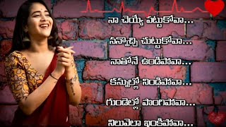 Thattukoledhey Telugu Lyrics Breakup Song  Deepthi Sunaina  Vinay Shanmukh [upl. by Lim978]