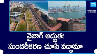 Exploring Vizag City Beatification  Visakhapatnam Development  AP Tourism  Vision Visakha [upl. by Ambert]