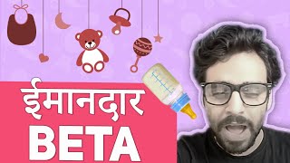 Imaandar Beta  Satish Ray [upl. by Ynehteb]