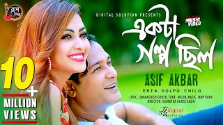 Ekta Golpo Chilo  একটা গল্প ছিল  Asif Akbar  Bangla New Song 2018  Official Music Video [upl. by Glaudia]