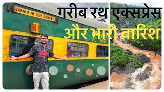 Journey in Mumbai Jabalpur Garib Rath express [upl. by Beauvais]