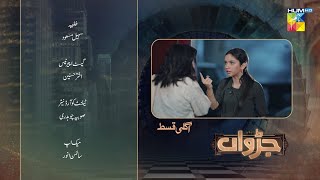 Judwaa  Episode 24 Teaser  28th Feb 2025  Aina Asif amp Adnan Raza Mir   Momina Duraid Dramas [upl. by Kieffer]