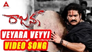 Vey Vey Video Song  Rajanna Movie  Nagarjuna Sneha [upl. by Marcella]