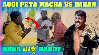 Aggipetti Macha vs imran Anna వాళ్ల Daddy  Pareshan Family [upl. by Notsla]