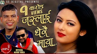 Pramod Kharel amp Santosh KCs Nepali Superhit Adhunik Song  Jaslai Dherai Maya  Bikram amp Barsha [upl. by Jehial994]