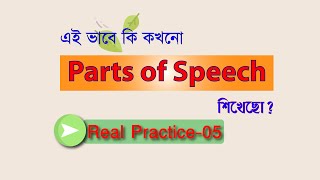 Parts of Speech Identification  Real Practice 05  Basic English Grammar [upl. by Eisyak789]