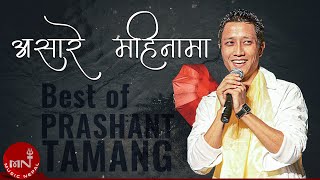 Asare Mahinama  Prashant Tamang  Nepali Song [upl. by Faunie]