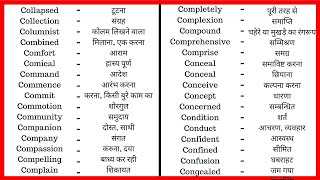 9  Common Vocabulary with Hindi Words Meaning  Learn English Vocabulary Word  YouTube Dictionary [upl. by Elaen452]