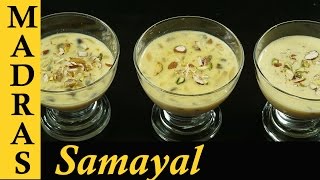 Basundi Recipe in Tamil  Sweet Recipes in Tamil [upl. by Landsman]