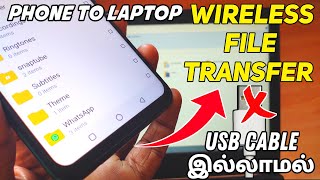 How To Transfer Files Mobile To Laptop In Wireless Without USB Cable  Tamil [upl. by Enyad355]