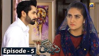 Deewangi  Episode 05  English Subtitles  15th Jan 2020  HAR PAL GEO [upl. by Kelton197]