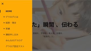 《Googleサイト》ホームページの作り方！ [upl. by Greerson]