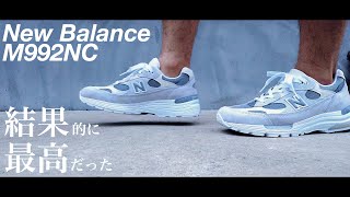 New Balance M992NC 正にquotNB沼quot スニーカーレビュー [upl. by Dumond]