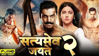 Satyameva Jayate 2 Full Movie  John Abraham  Divya Khosla Kumar  Review amp Facts HD [upl. by Oinoitna]