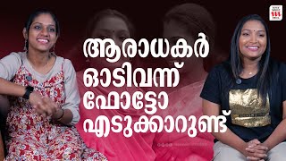 ആരാധകർ ഓടിവന്ന് ഫോട്ടോ എടുക്കാറുണ്ട്  Drisya  Jolsna Interview [upl. by Reddy]