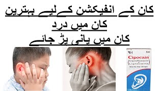 cipocain ear drops uses in urduciprofloxain  lignocaineFor ear infections How to use side effect [upl. by Isabeau]