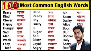 100 Most Common English Words with Hindi Meaning  Word Meaning  English Speaking Practice [upl. by Eenafets]