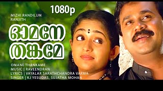 Omane Thankame  1080p  Mizhi Randilum  Dileep  Kavya Madhavan  Raveendran Master Hits [upl. by Rosmunda]