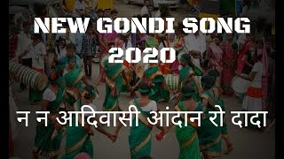 NEW GONDI SONG 2020 Nana Aadivasi aandan ro dada [upl. by Garrek]