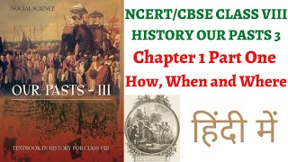 P1 HowWhen and Where NCERT Class 8th History Chapter 1 Our Pasts IIIIASPCSClassroom Education [upl. by Ycniuq]