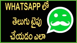 How to type telugu in WhatsApp  Android Mobile [upl. by Llib]