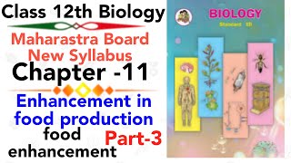 part3 ch11 Enhancement in food production class 12 biology HSC board new syllabus food enhancement [upl. by Assila]