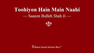 Toohiyon Hain Main Naahi  Saaeen Bulleh Shah Ji  RSSB Shabad [upl. by Naj503]