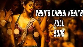 Veyira Cheyyi Veyira FullSong PanjaaPawanKalyanPawan Kalyan Yuvan Shankar RajaHits  AdityaMusic [upl. by Rolyab582]