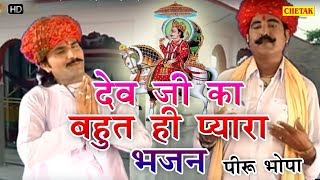 Bhopa Bhopi । ओम् पूरी ।शीशपाल जी भोपा एंड पार्टी । राजस्थानी भजन ।Rajasthanibhajan [upl. by Garik]