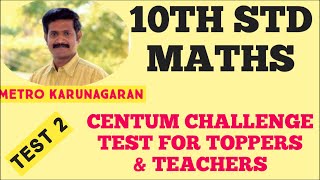 10th Std MATHS CENTUM CHALLENGE TEST 2 WITH CREATED QUESTIONS FOR STUDENTS AND TEACHERS [upl. by Sevart]