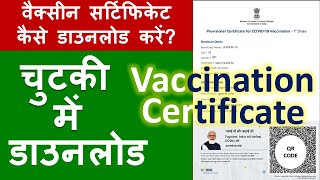 How to download Covid19 Vaccine certificate वैक्सीन प्रमाण पत्र कैसे डाउनलोड करें [upl. by Anihta]