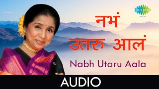 Nabh Utaru Aala  Audio Song  नभं उतरु आलं  Asha Bhosle  Jait Re Jait [upl. by Cassil]