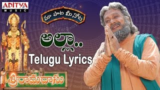 Ade Neevu Full Song With Telugu Lyrics quotమా పాట మీ నోటquot Abhinandana Songs [upl. by Kurtz]