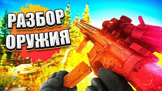 Тарков Полный обзор на TX15 Escape from Tarkov [upl. by Lily]