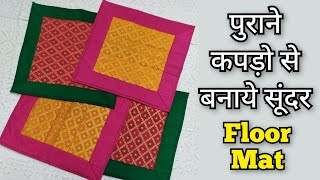 बहुत ही कमाल का आईडिया है  Convert Old cloths into floor mat door mat carpet table mat area rug [upl. by Yluj417]