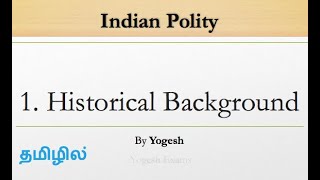 1 Historical Background  Laxmikanth  INDIAN POLITY  TAMIL  Yogesh Exams [upl. by Anilrac]