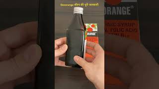 Dexorange syrup खून की कमी के लिए [upl. by Anoved]