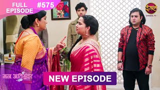 Mann Atisundar  18 FEB 2025  Full Episode 575  Full HD Newepisode  Dangal TV [upl. by Dallas]