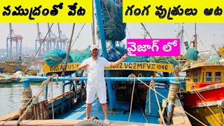 Vizag Fishermen  Visakhapatnam Fishing Harbour [upl. by Pisano]