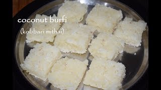 Kobbari Mithai recipeCoconut burfi recipe in kannadaNariyal burfiKayi burfi in Kannada [upl. by Letti427]