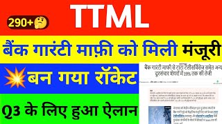 TTML Share Latest News Today  TTML Stock Latest News Today  TTML Share AnalysisTTML Stock ttml [upl. by Aneles915]