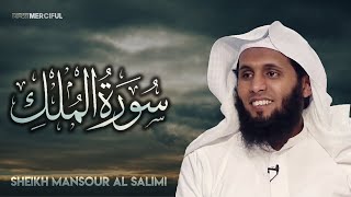 Surah AlMulk THE SOVEREIGNTY  Sheikh Mansour AlSalimi Beautiful Recitation [upl. by Bradan30]