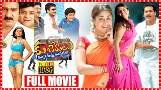 Sontineni Shivaji Full Comedy Movie  Ali Comedy Movie  Kuberulu Telugu Full HD Comedy Movie Movie [upl. by Ettenot]