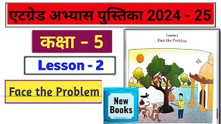 Atgrade Abhyas Pustika 2024 25 Kaksha 5 Angreji lesson 2 एटग्रेड अभ्यास पुस्तिका कक्षा 5 अंग्रेजी [upl. by Sallee477]