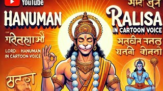 🚩Hanuman Chalisa in cartoon voice 🚩🚩🚩🚩🚩🚩🚩🚩🚩🚩🚩🚩🚩 [upl. by Ellita]