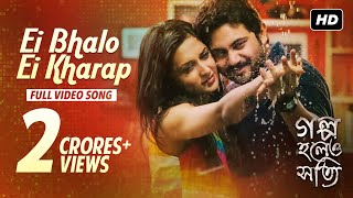 Ei Bhalo Ei Kharap  Golpo Holeo Shotti  Soham  Mimi  Arijit Singh  Monali Thakur  Indraadip [upl. by Idalia]