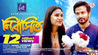 Full Natok Nirbashito নির্বাসিত  Yash Rohan  Totini  Yamin Elan [upl. by Akierdna]