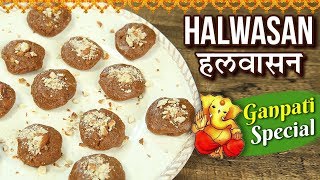 हलवासन  Khambati Halwasan Recipe In Hindi  Quick amp Easy Halwasan Sweet  Toral Rindani [upl. by Liana652]